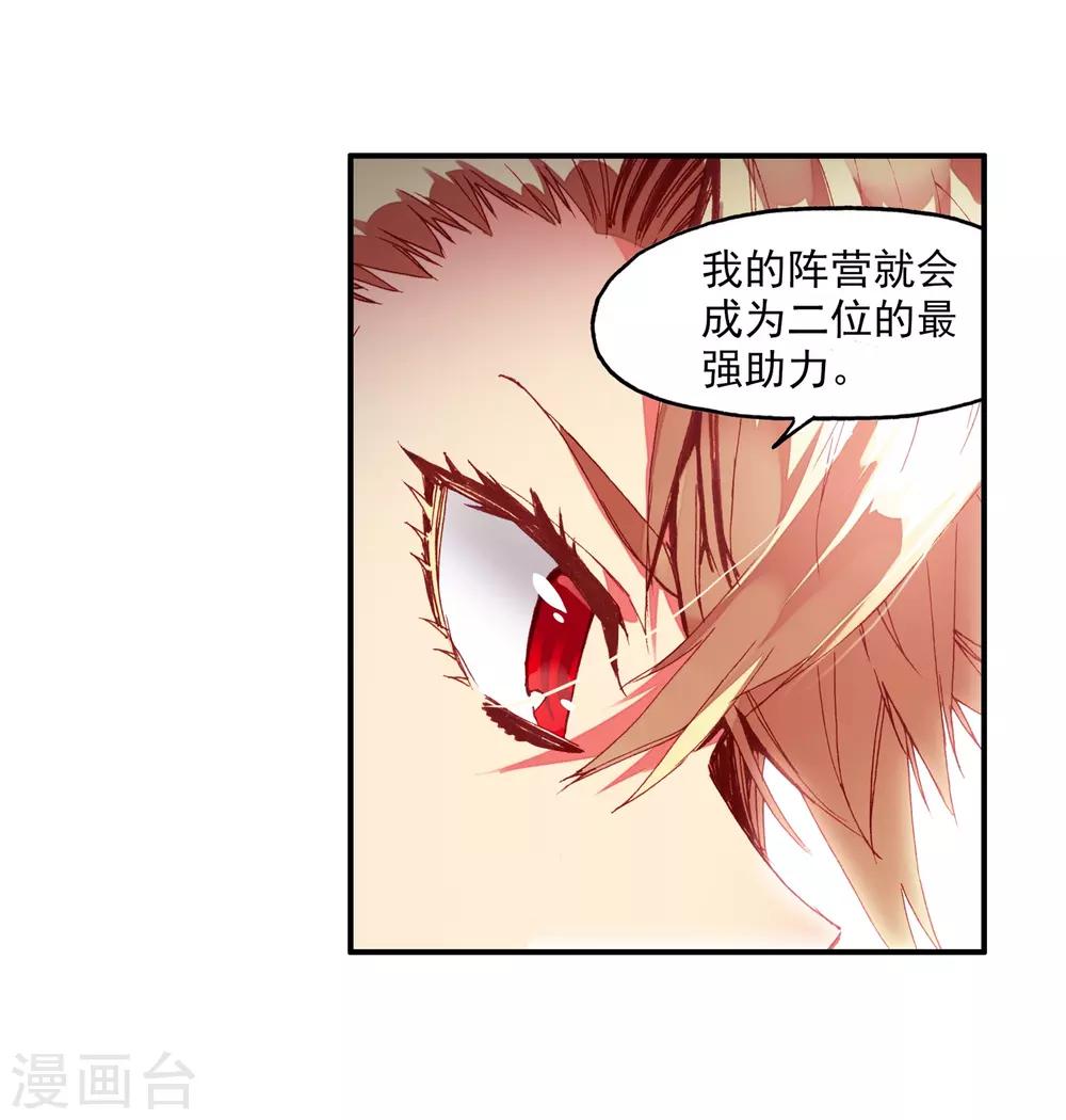 《赤凰传奇》漫画最新章节第65话 你以为十岁参加高考的我会惧怕仲裁者考试吗免费下拉式在线观看章节第【12】张图片