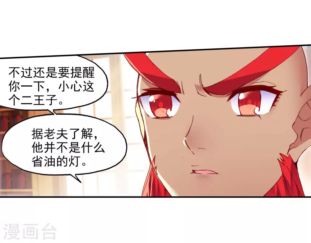 《赤凰传奇》漫画最新章节第65话 你以为十岁参加高考的我会惧怕仲裁者考试吗免费下拉式在线观看章节第【25】张图片