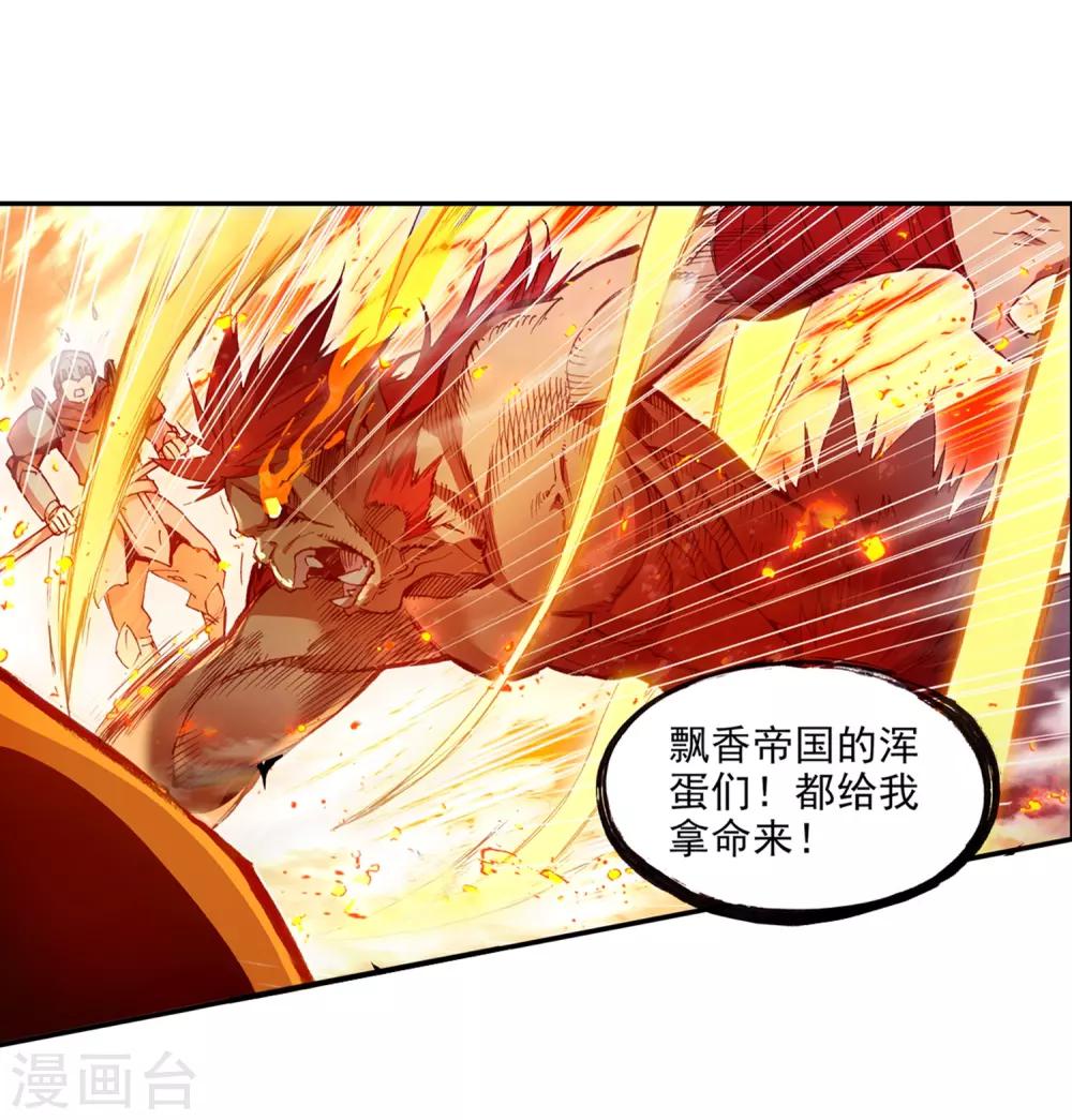 《赤凰传奇》漫画最新章节第66话 我不出来露露脸你们是不是都忘了我这个大反免费下拉式在线观看章节第【11】张图片