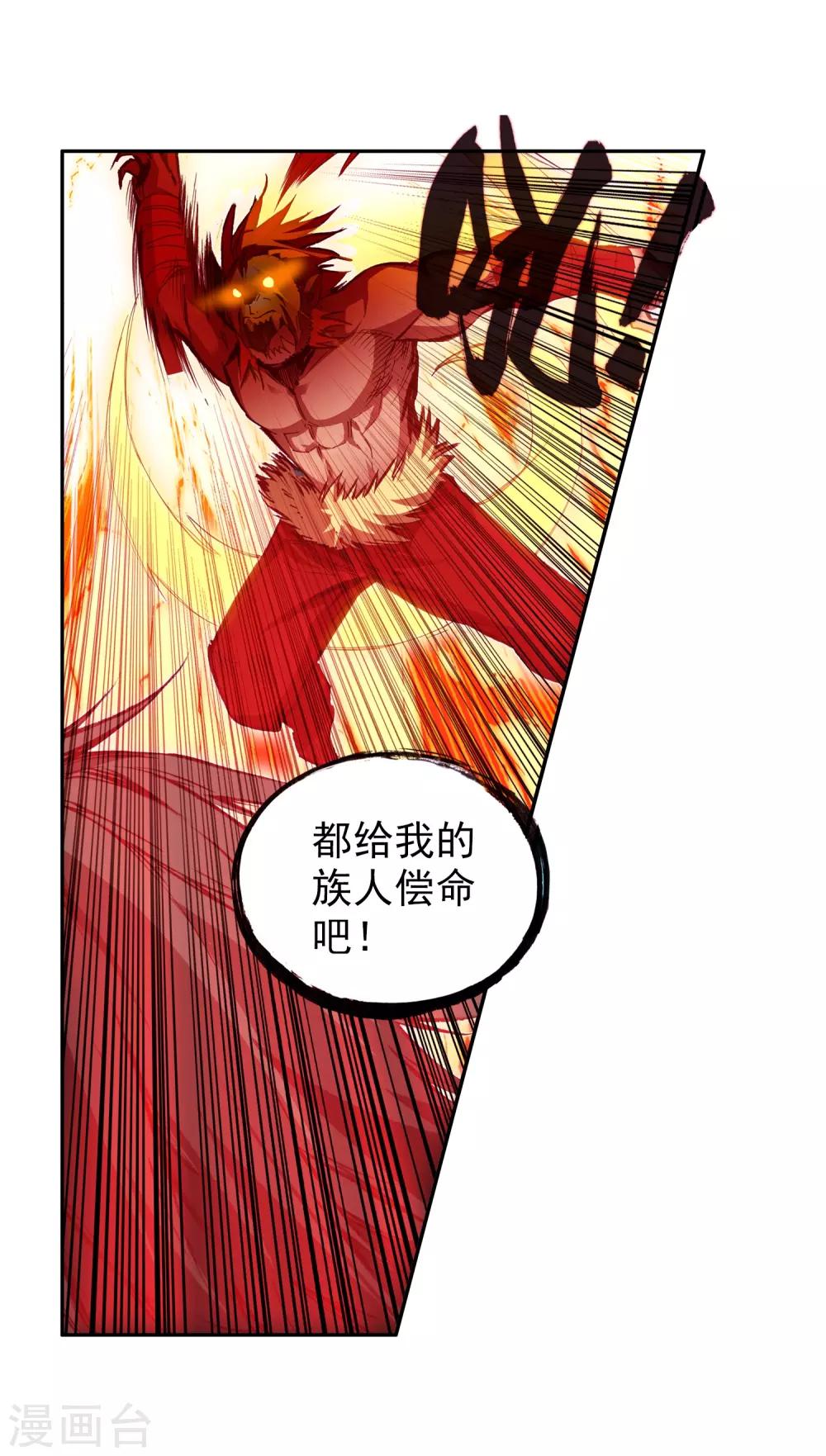 《赤凰传奇》漫画最新章节第66话 我不出来露露脸你们是不是都忘了我这个大反免费下拉式在线观看章节第【13】张图片