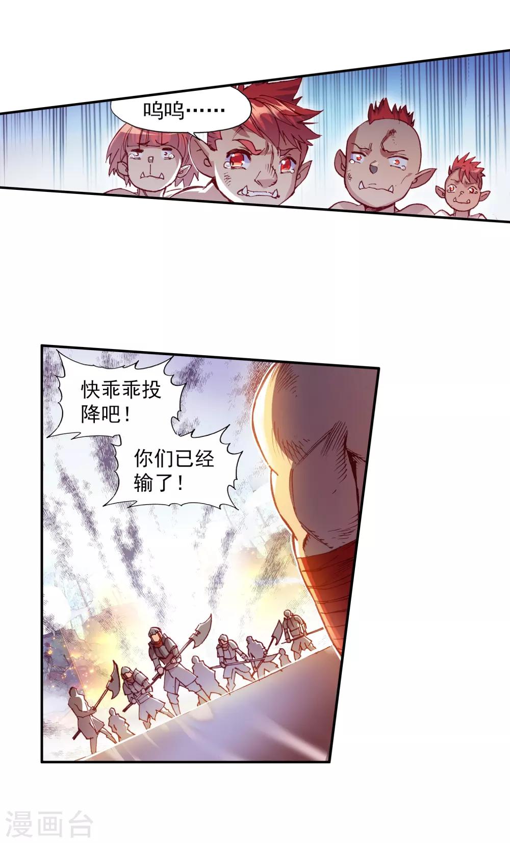 《赤凰传奇》漫画最新章节第66话 我不出来露露脸你们是不是都忘了我这个大反免费下拉式在线观看章节第【5】张图片