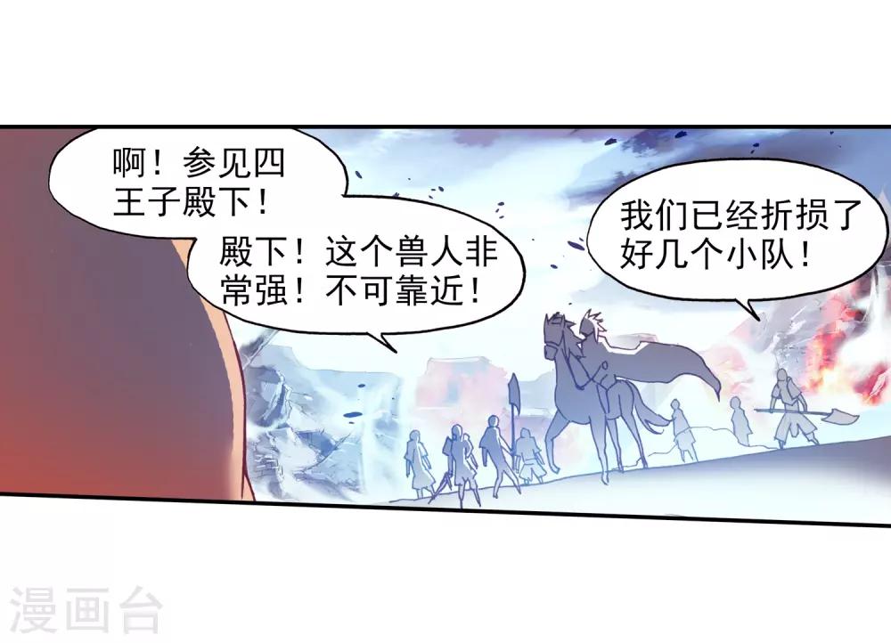 《赤凰传奇》漫画最新章节第66话 我不出来露露脸你们是不是都忘了我这个大反免费下拉式在线观看章节第【8】张图片