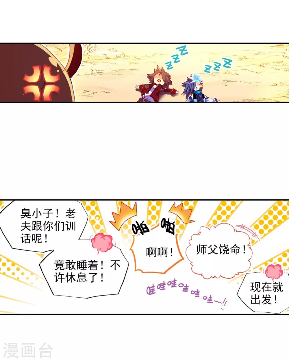 《赤凰传奇》漫画最新章节第67话 关于老师们常说的“我都是为了你好”的实践免费下拉式在线观看章节第【10】张图片