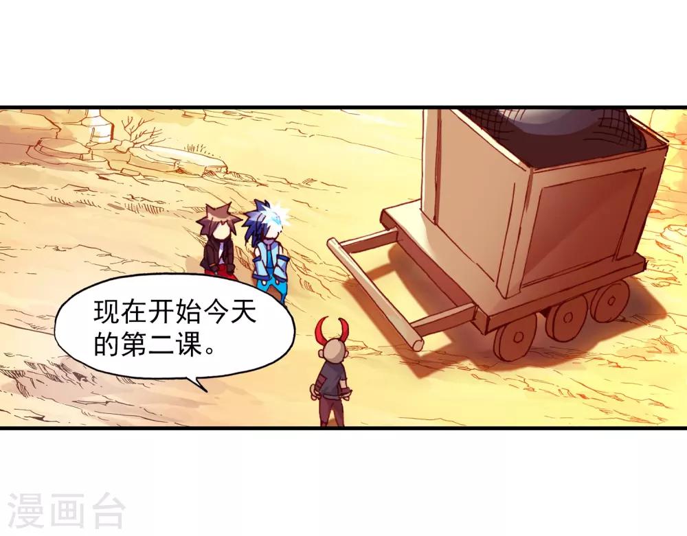 《赤凰传奇》漫画最新章节第67话 关于老师们常说的“我都是为了你好”的实践免费下拉式在线观看章节第【12】张图片