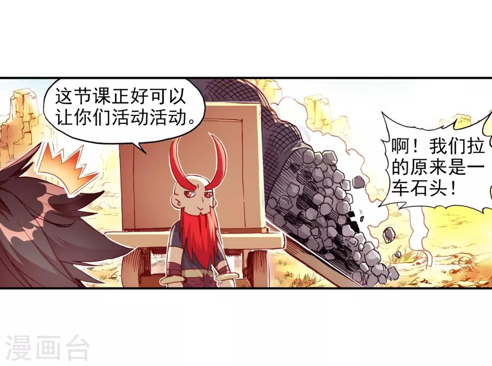 《赤凰传奇》漫画最新章节第67话 关于老师们常说的“我都是为了你好”的实践免费下拉式在线观看章节第【13】张图片