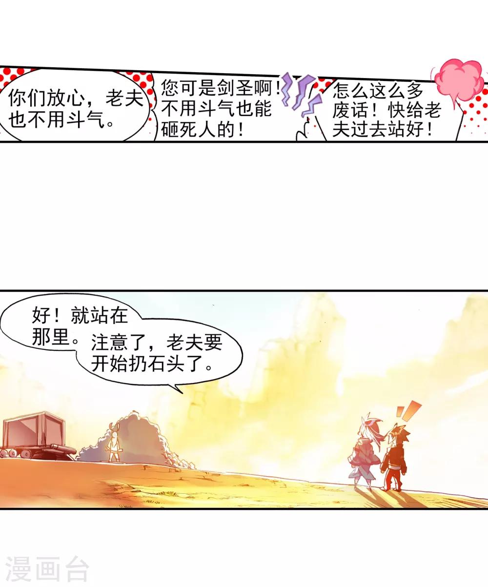 《赤凰传奇》漫画最新章节第67话 关于老师们常说的“我都是为了你好”的实践免费下拉式在线观看章节第【16】张图片