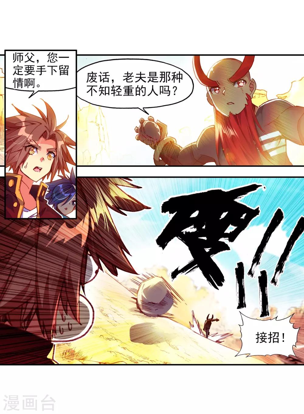 《赤凰传奇》漫画最新章节第67话 关于老师们常说的“我都是为了你好”的实践免费下拉式在线观看章节第【17】张图片