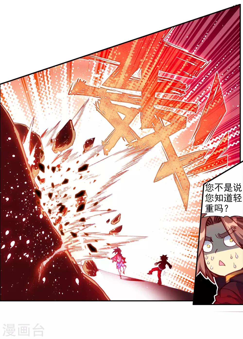 《赤凰传奇》漫画最新章节第67话 关于老师们常说的“我都是为了你好”的实践免费下拉式在线观看章节第【19】张图片