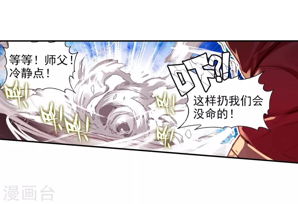 《赤凰传奇》漫画最新章节第67话 关于老师们常说的“我都是为了你好”的实践免费下拉式在线观看章节第【20】张图片