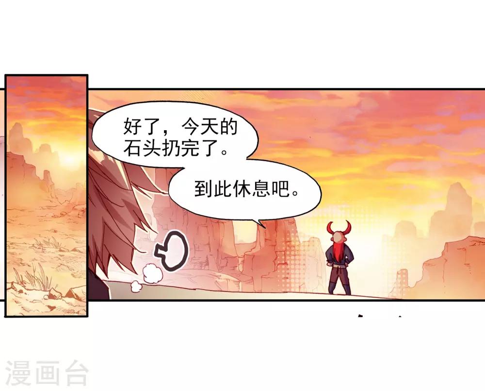 《赤凰传奇》漫画最新章节第67话 关于老师们常说的“我都是为了你好”的实践免费下拉式在线观看章节第【25】张图片