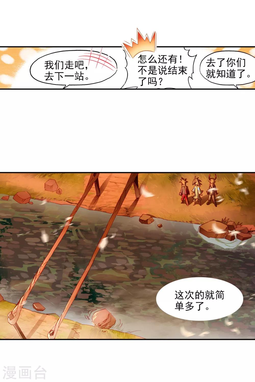 《赤凰传奇》漫画最新章节第67话 关于老师们常说的“我都是为了你好”的实践免费下拉式在线观看章节第【29】张图片