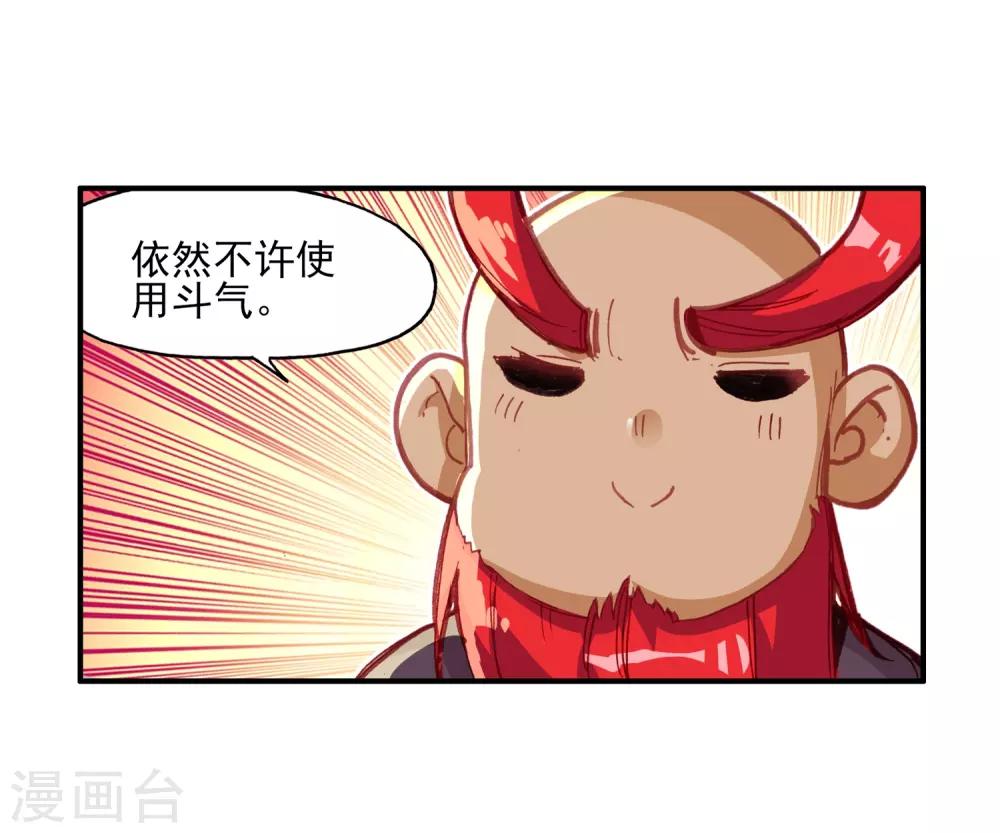 《赤凰传奇》漫画最新章节第67话 关于老师们常说的“我都是为了你好”的实践免费下拉式在线观看章节第【31】张图片