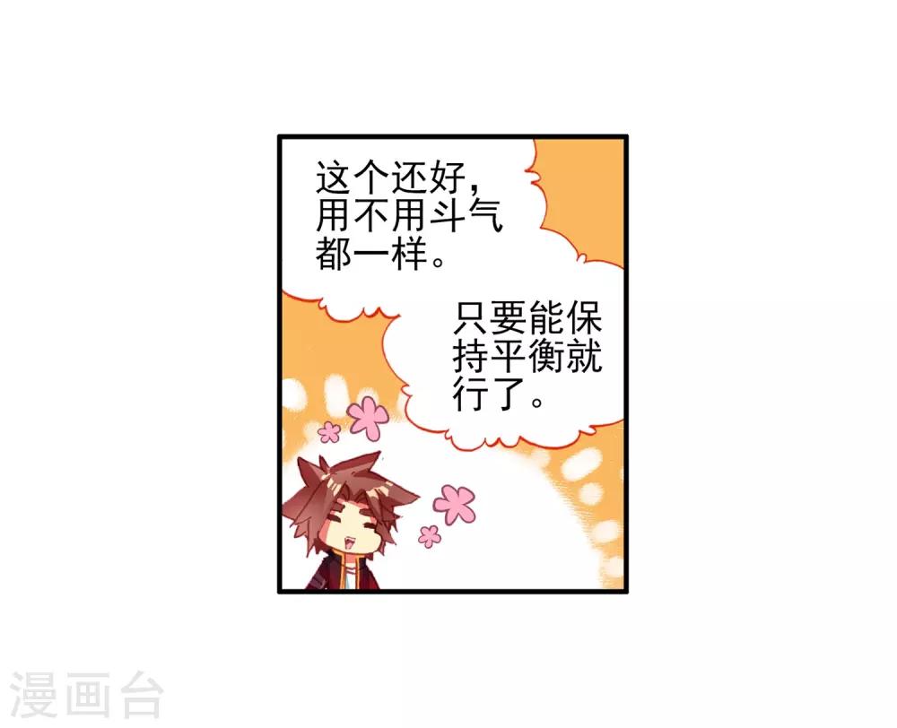 《赤凰传奇》漫画最新章节第67话 关于老师们常说的“我都是为了你好”的实践免费下拉式在线观看章节第【32】张图片