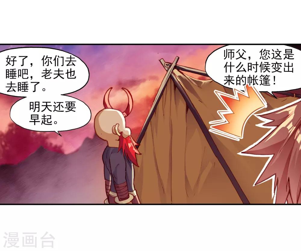 《赤凰传奇》漫画最新章节第67话 关于老师们常说的“我都是为了你好”的实践免费下拉式在线观看章节第【33】张图片