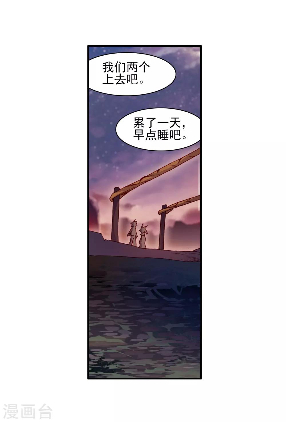 《赤凰传奇》漫画最新章节第67话 关于老师们常说的“我都是为了你好”的实践免费下拉式在线观看章节第【34】张图片