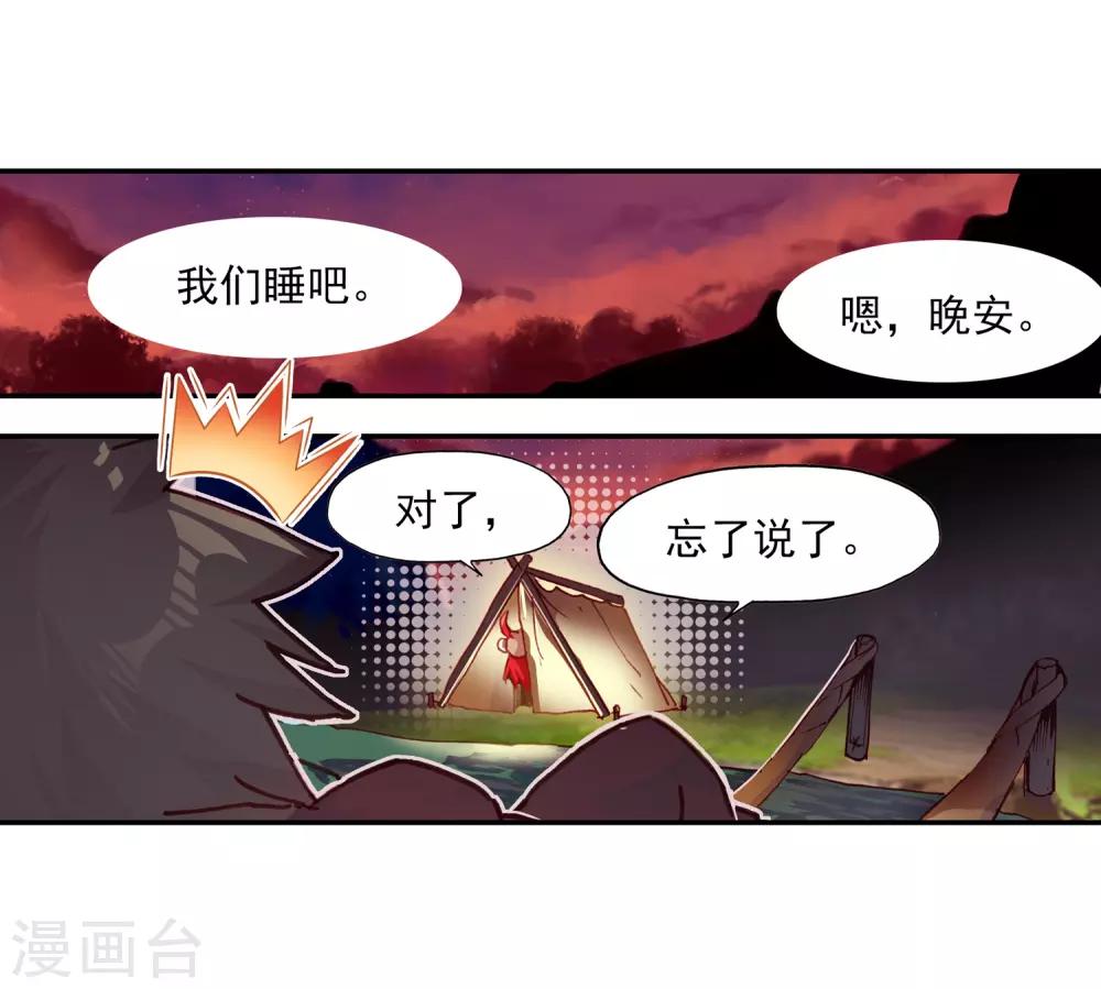 《赤凰传奇》漫画最新章节第67话 关于老师们常说的“我都是为了你好”的实践免费下拉式在线观看章节第【38】张图片