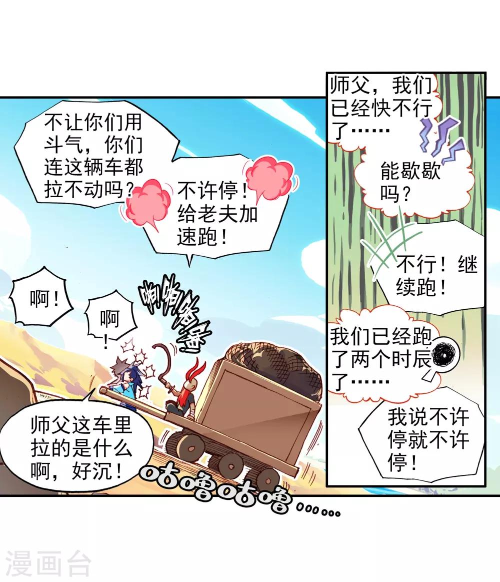 《赤凰传奇》漫画最新章节第67话 关于老师们常说的“我都是为了你好”的实践免费下拉式在线观看章节第【6】张图片