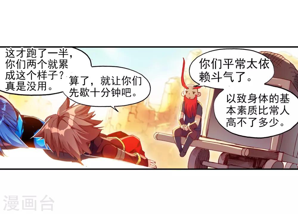 《赤凰传奇》漫画最新章节第67话 关于老师们常说的“我都是为了你好”的实践免费下拉式在线观看章节第【8】张图片