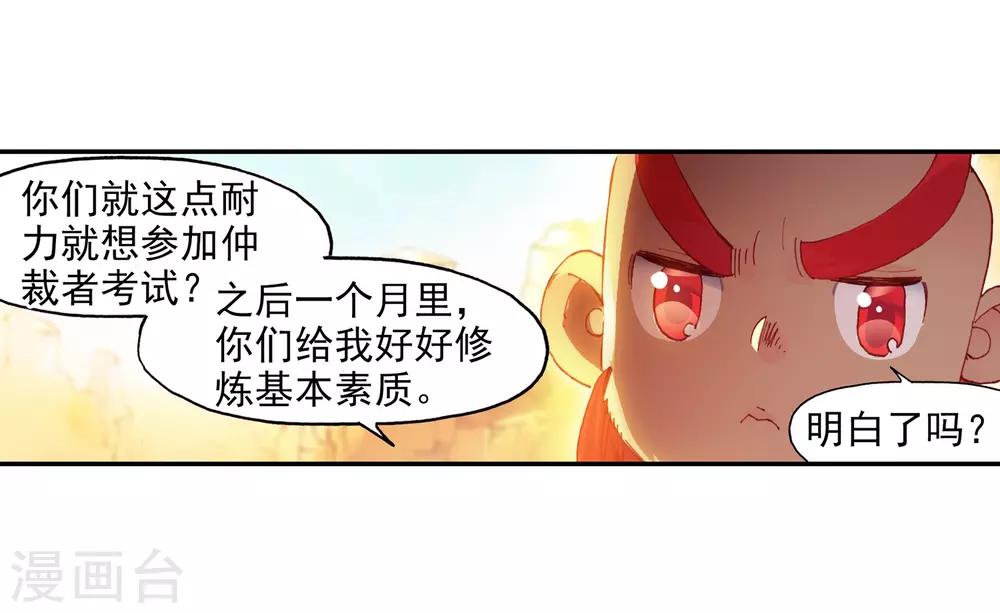 《赤凰传奇》漫画最新章节第67话 关于老师们常说的“我都是为了你好”的实践免费下拉式在线观看章节第【9】张图片