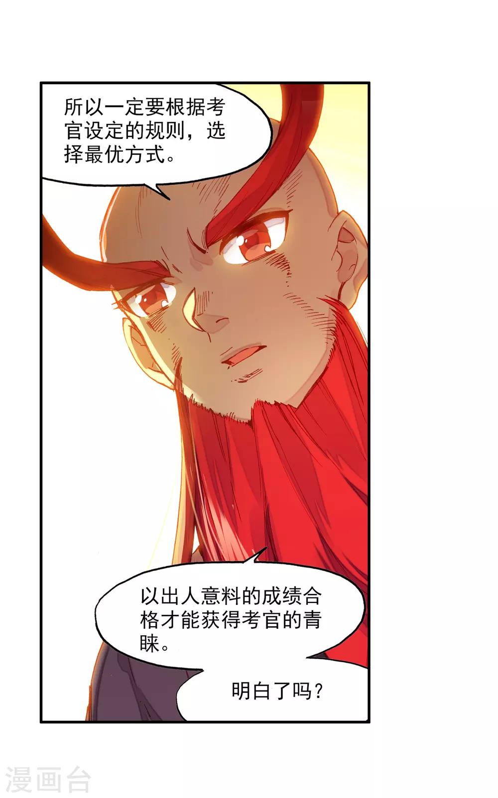 《赤凰传奇》漫画最新章节第68话 看清楚题目是每个老师都会在考前说到的问题免费下拉式在线观看章节第【10】张图片