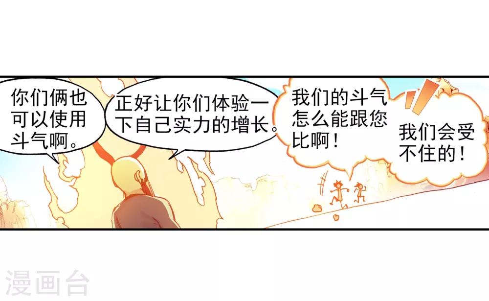 《赤凰传奇》漫画最新章节第68话 看清楚题目是每个老师都会在考前说到的问题免费下拉式在线观看章节第【15】张图片