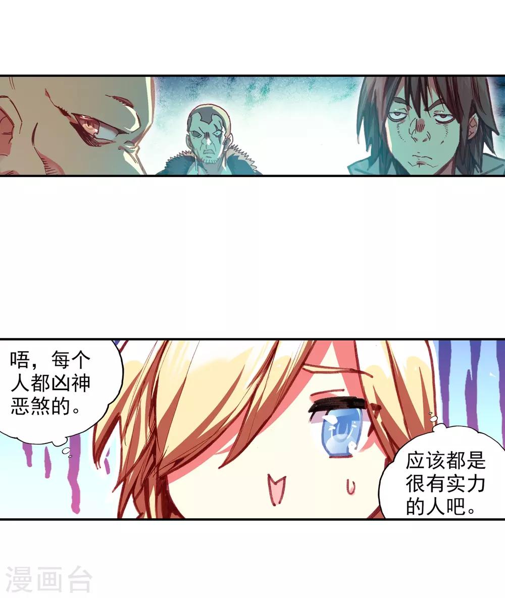 《赤凰传奇》漫画最新章节第68话 看清楚题目是每个老师都会在考前说到的问题免费下拉式在线观看章节第【25】张图片