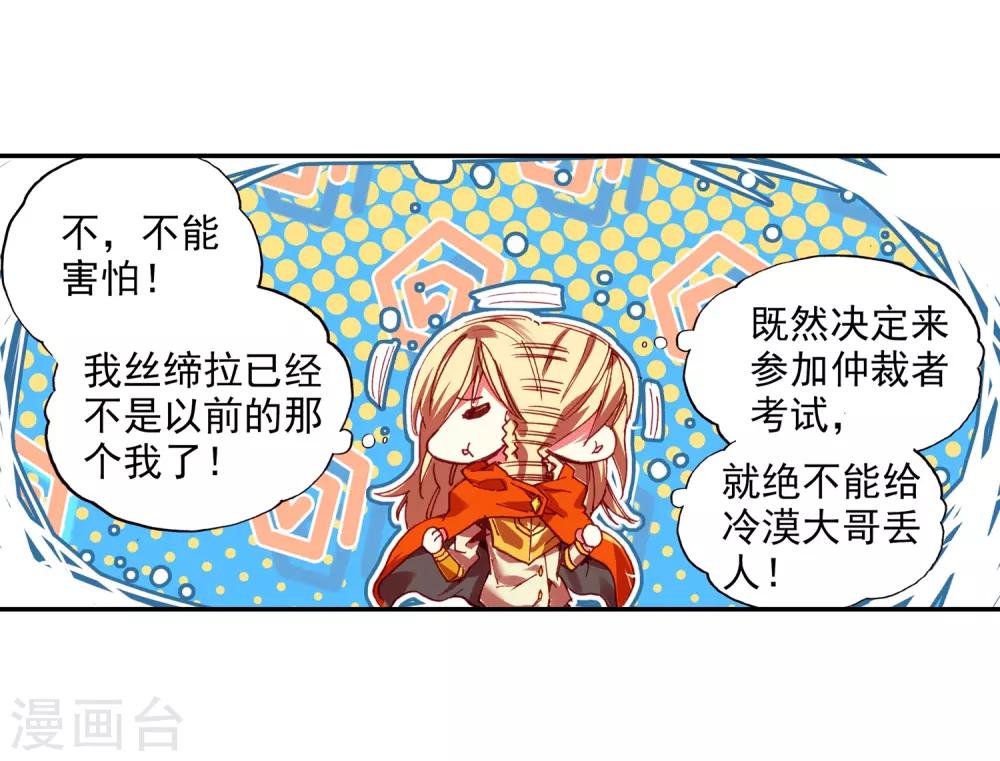 《赤凰传奇》漫画最新章节第68话 看清楚题目是每个老师都会在考前说到的问题免费下拉式在线观看章节第【26】张图片