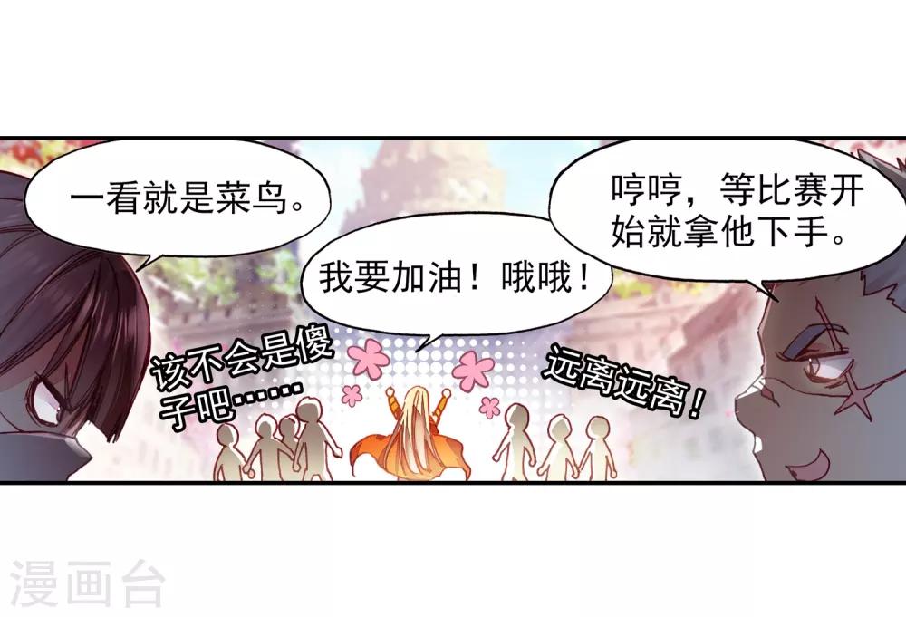 《赤凰传奇》漫画最新章节第68话 看清楚题目是每个老师都会在考前说到的问题免费下拉式在线观看章节第【28】张图片