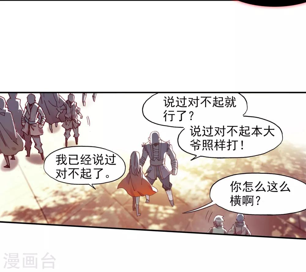 《赤凰传奇》漫画最新章节第68话 看清楚题目是每个老师都会在考前说到的问题免费下拉式在线观看章节第【33】张图片