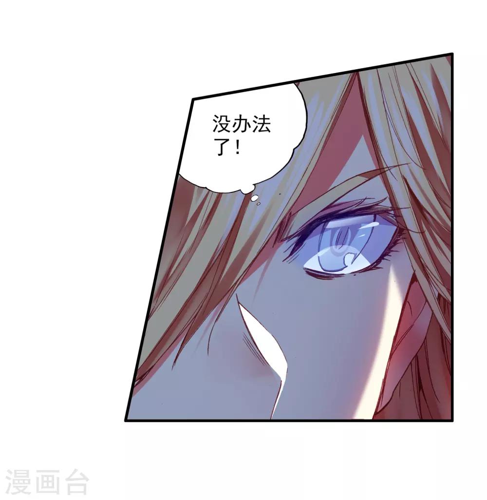 《赤凰传奇》漫画最新章节第68话 看清楚题目是每个老师都会在考前说到的问题免费下拉式在线观看章节第【36】张图片