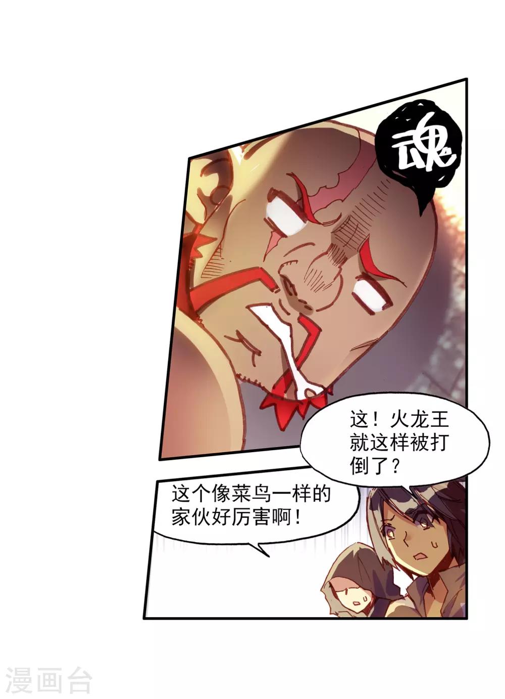 《赤凰传奇》漫画最新章节第68话 看清楚题目是每个老师都会在考前说到的问题免费下拉式在线观看章节第【43】张图片