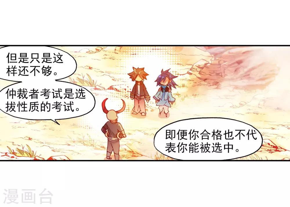 《赤凰传奇》漫画最新章节第68话 看清楚题目是每个老师都会在考前说到的问题免费下拉式在线观看章节第【9】张图片