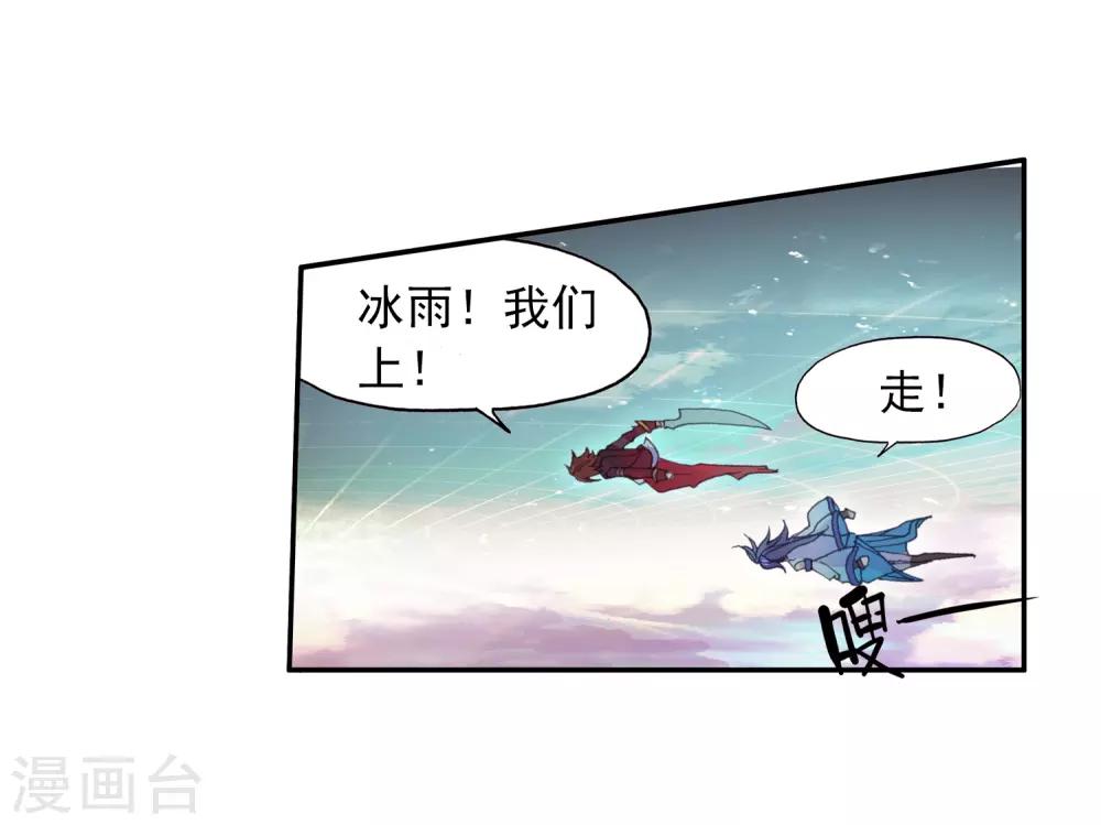 《赤凰传奇》漫画最新章节第6话 新手村的怪才没有那么可爱免费下拉式在线观看章节第【16】张图片