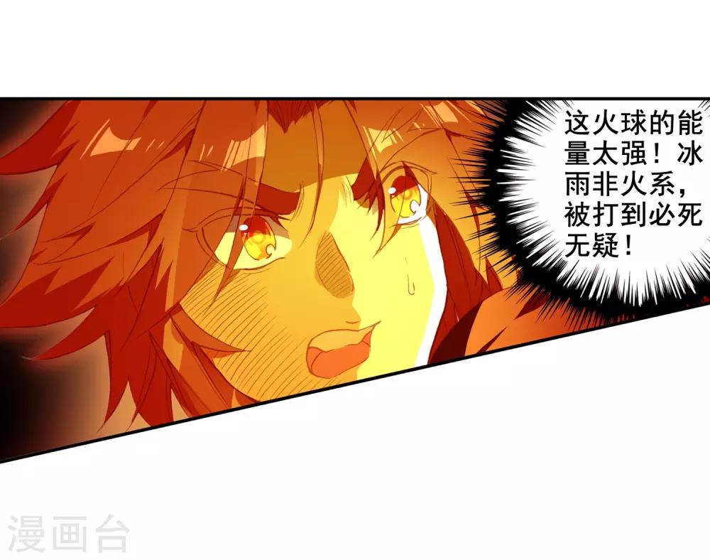 《赤凰传奇》漫画最新章节第6话 新手村的怪才没有那么可爱免费下拉式在线观看章节第【22】张图片