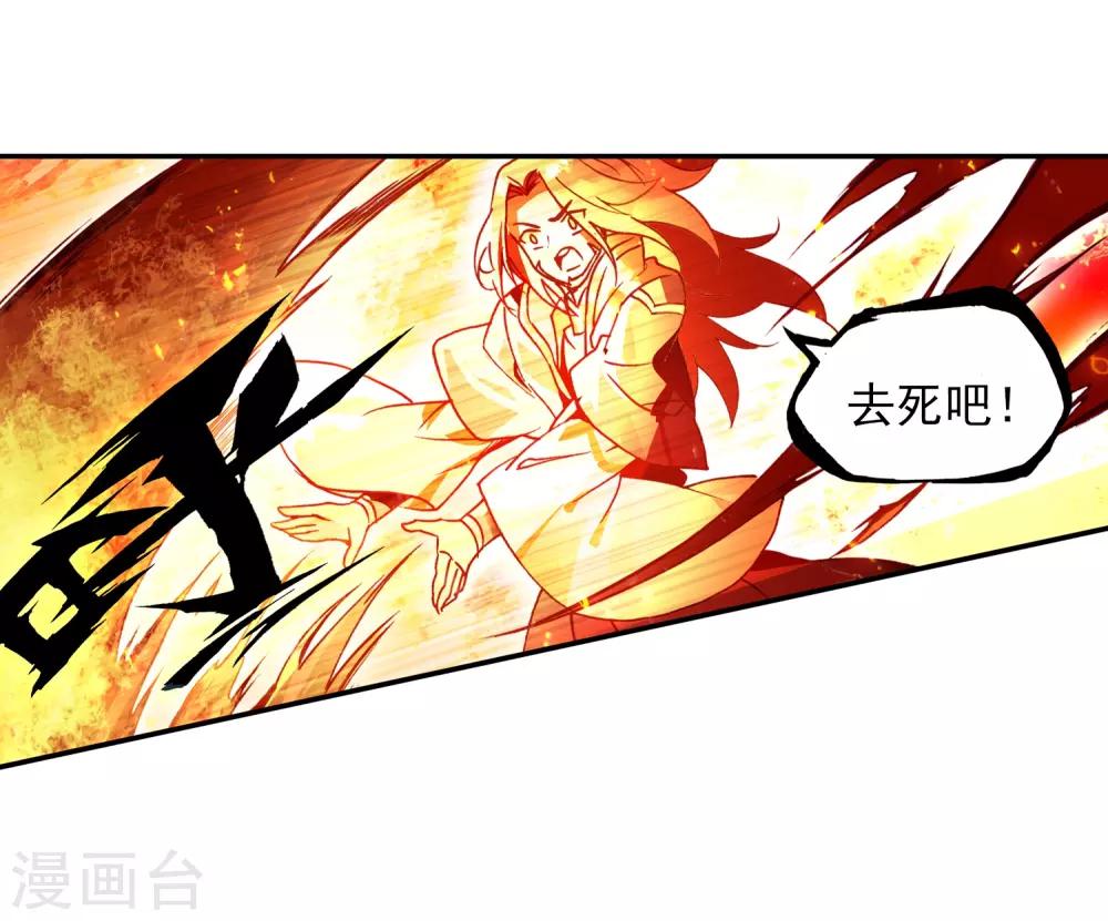 《赤凰传奇》漫画最新章节第6话 新手村的怪才没有那么可爱免费下拉式在线观看章节第【41】张图片