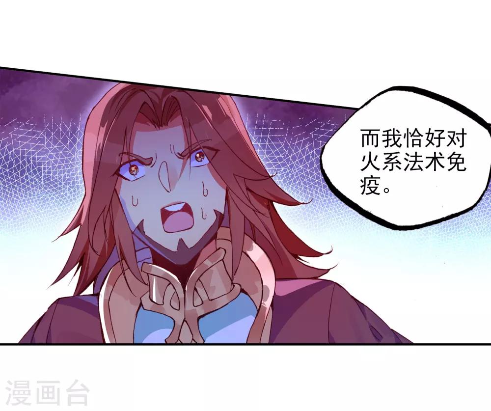 《赤凰传奇》漫画最新章节第6话 新手村的怪才没有那么可爱免费下拉式在线观看章节第【49】张图片