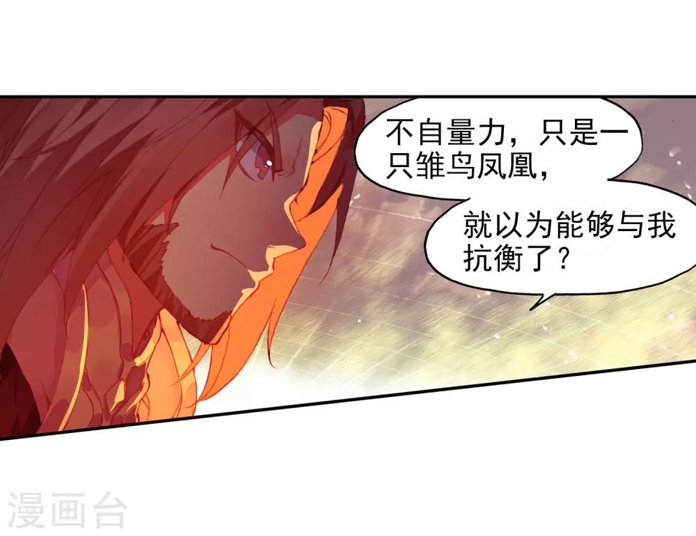 《赤凰传奇》漫画最新章节第6话 新手村的怪才没有那么可爱免费下拉式在线观看章节第【5】张图片