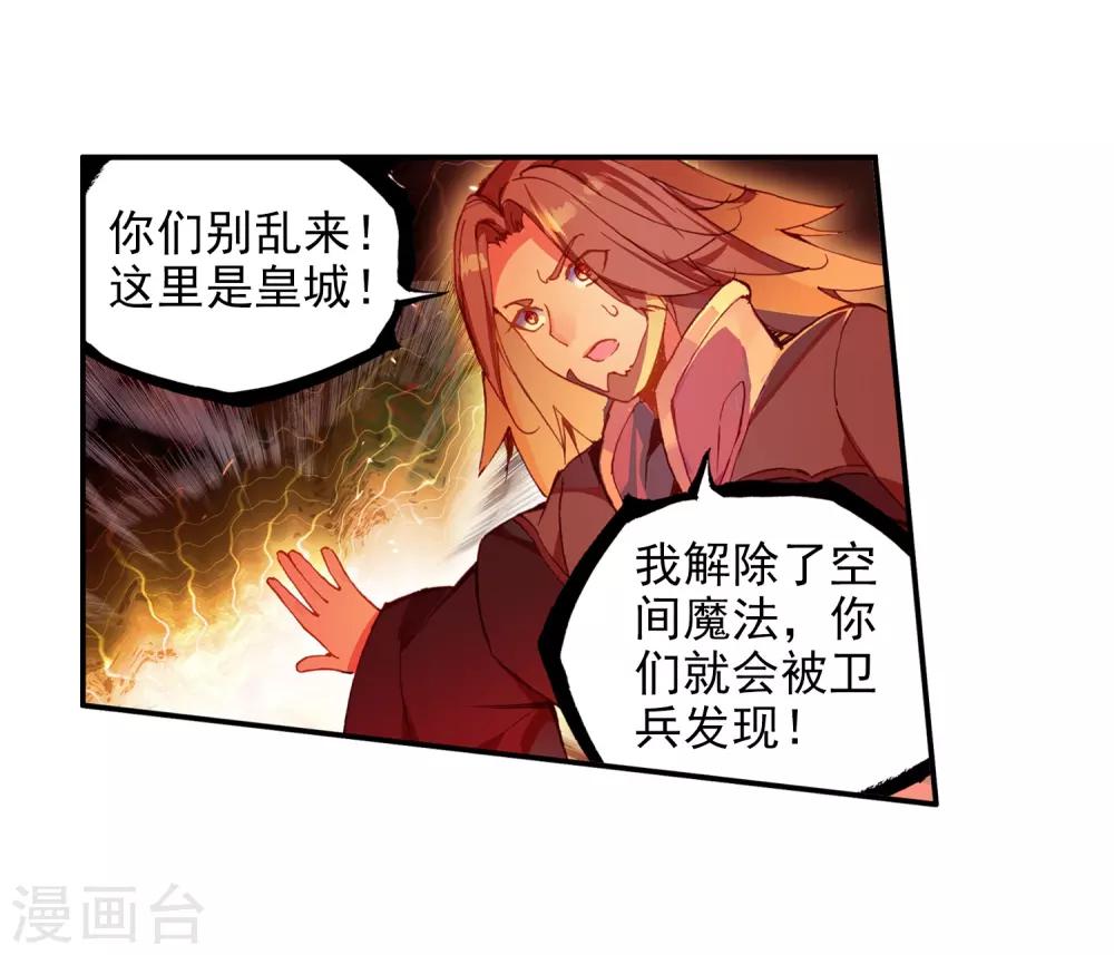 《赤凰传奇》漫画最新章节第6话 新手村的怪才没有那么可爱免费下拉式在线观看章节第【50】张图片