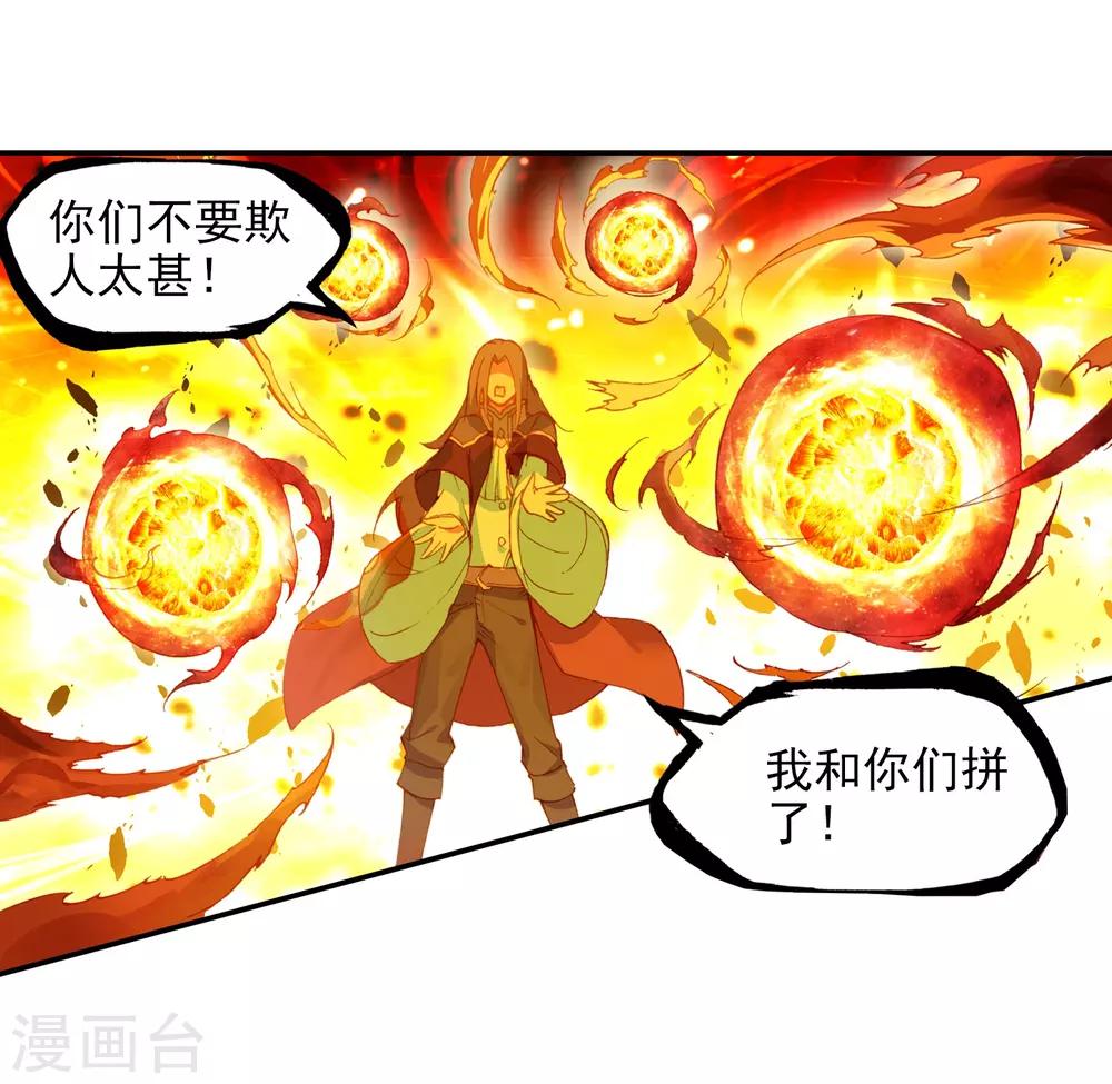 《赤凰传奇》漫画最新章节第6话 新手村的怪才没有那么可爱免费下拉式在线观看章节第【55】张图片