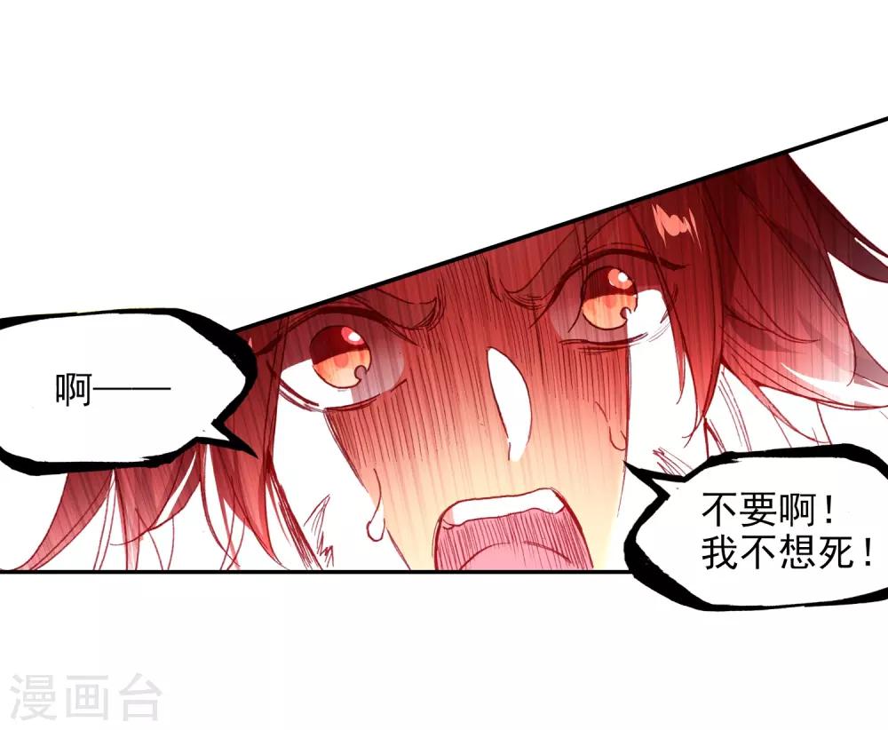 《赤凰传奇》漫画最新章节第6话 新手村的怪才没有那么可爱免费下拉式在线观看章节第【59】张图片