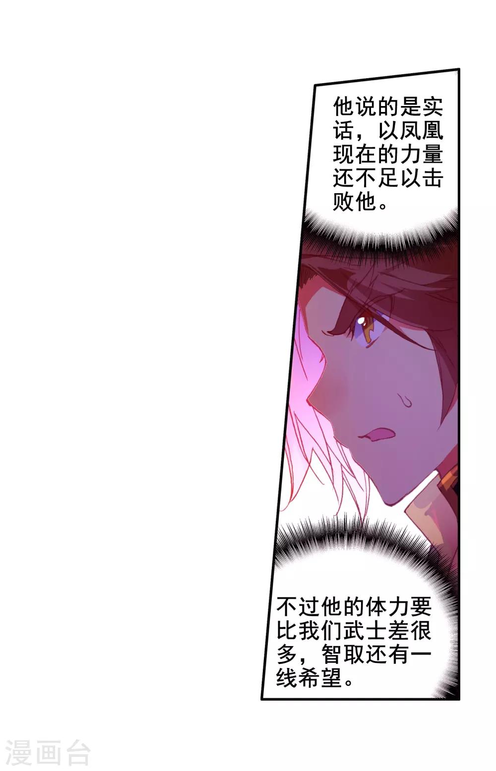 《赤凰传奇》漫画最新章节第6话 新手村的怪才没有那么可爱免费下拉式在线观看章节第【7】张图片