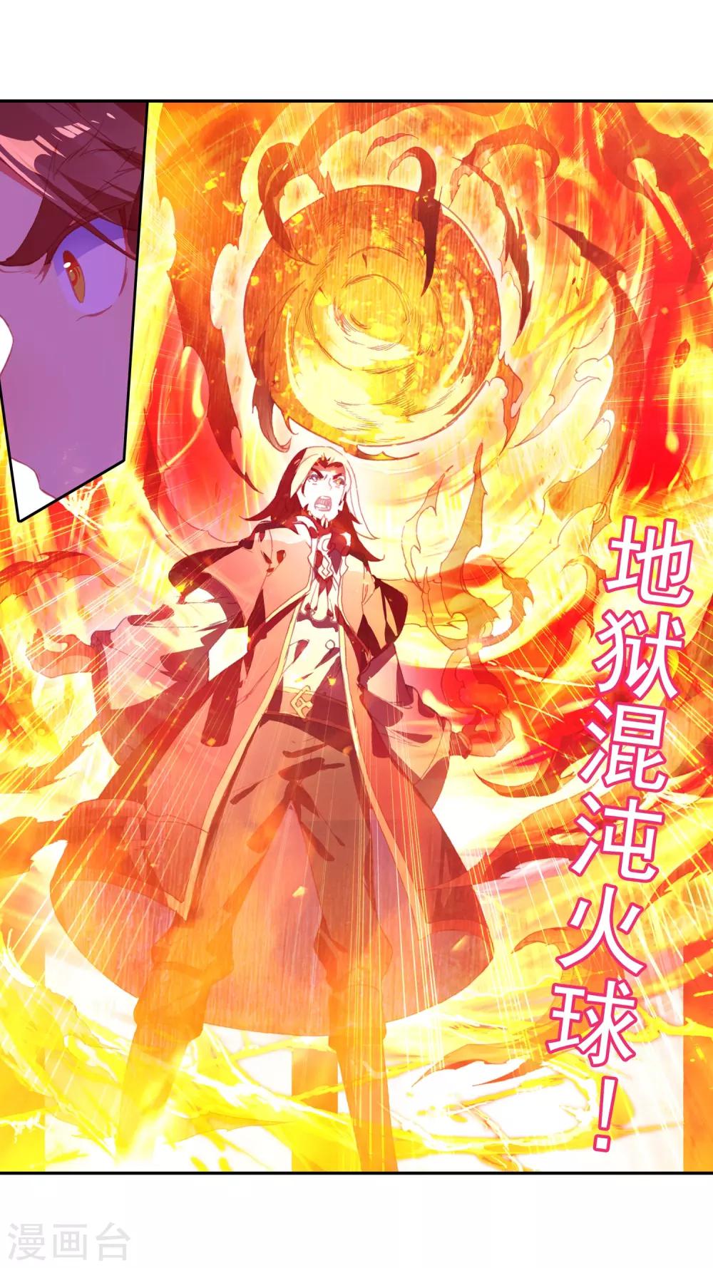 《赤凰传奇》漫画最新章节第6话 新手村的怪才没有那么可爱免费下拉式在线观看章节第【8】张图片