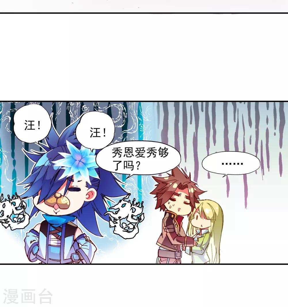 《赤凰传奇》漫画最新章节第69话 为什么你不来抱抱和你一起参加比赛的我呢免费下拉式在线观看章节第【14】张图片