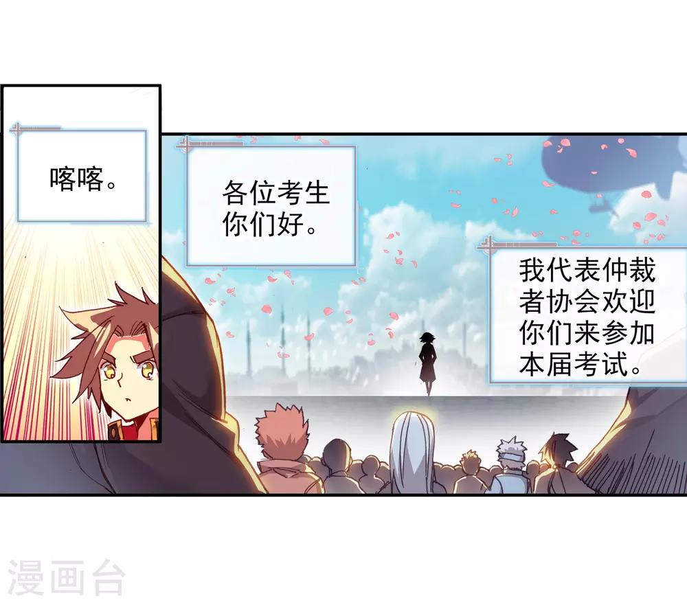 《赤凰传奇》漫画最新章节第69话 为什么你不来抱抱和你一起参加比赛的我呢免费下拉式在线观看章节第【22】张图片