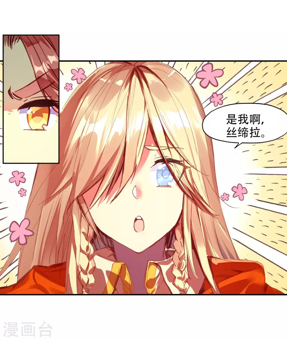 《赤凰传奇》漫画最新章节第70话 安排好的事情往往与计划的有所不同，并不是免费下拉式在线观看章节第【14】张图片