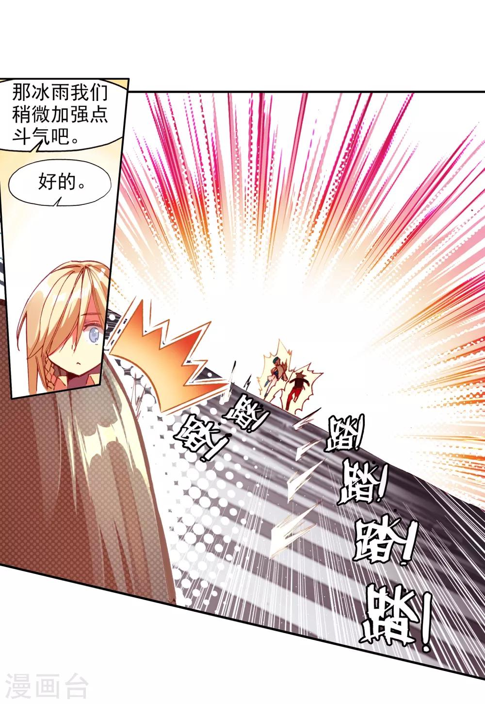 《赤凰传奇》漫画最新章节第70话 安排好的事情往往与计划的有所不同，并不是免费下拉式在线观看章节第【21】张图片