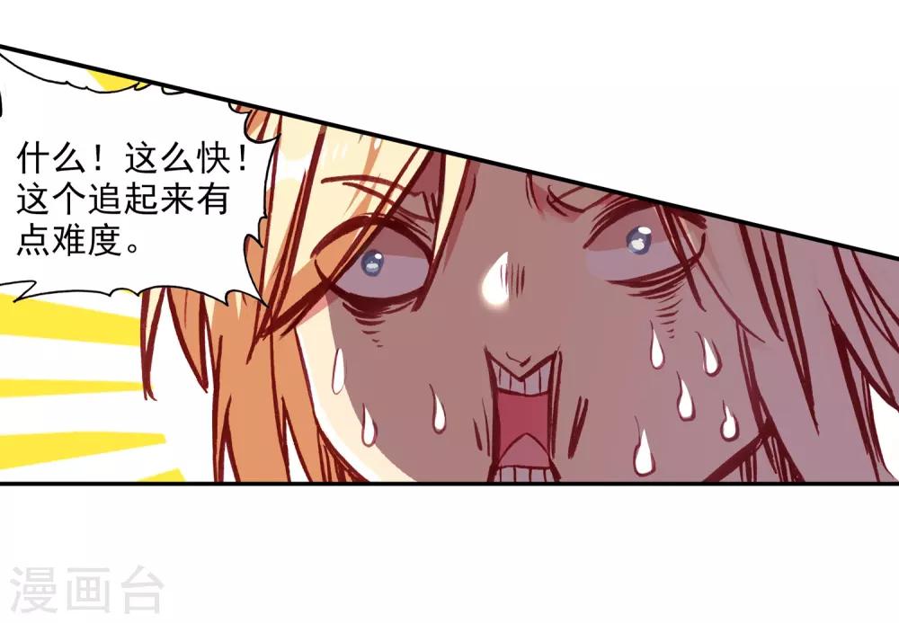 《赤凰传奇》漫画最新章节第70话 安排好的事情往往与计划的有所不同，并不是免费下拉式在线观看章节第【22】张图片