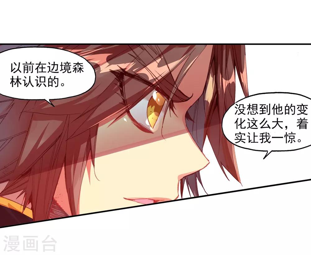 《赤凰传奇》漫画最新章节第70话 安排好的事情往往与计划的有所不同，并不是免费下拉式在线观看章节第【26】张图片