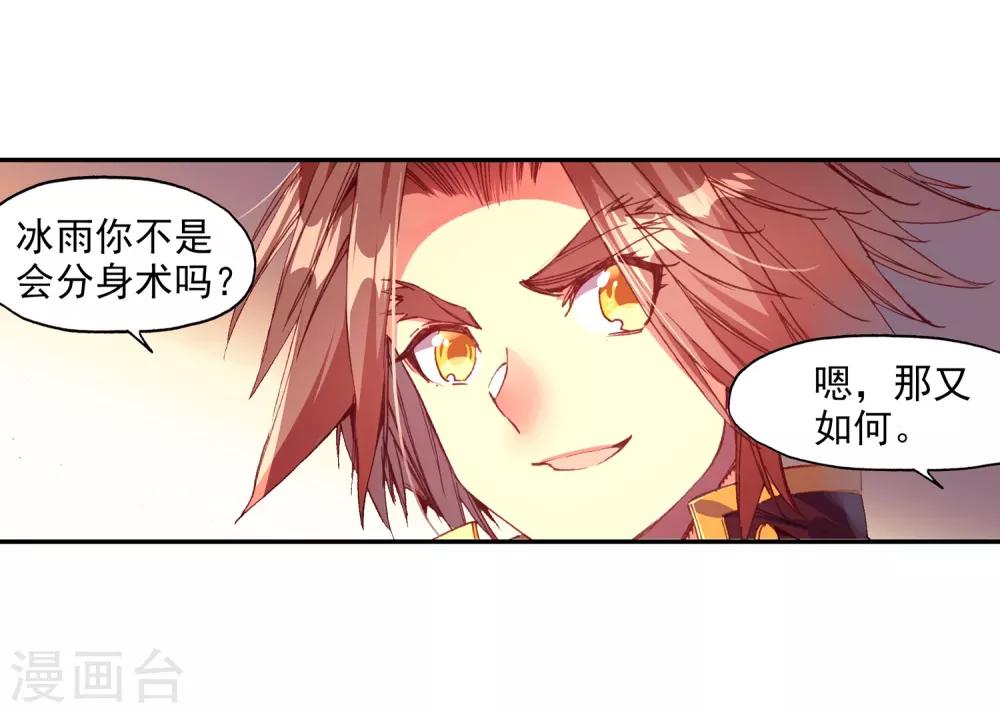 《赤凰传奇》漫画最新章节第70话 安排好的事情往往与计划的有所不同，并不是免费下拉式在线观看章节第【34】张图片