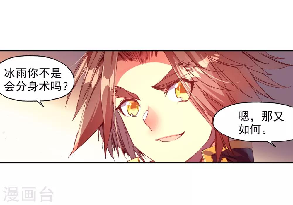 《赤凰传奇》漫画最新章节第70话 安排好的事情往往与计划的有所不同，并不是免费下拉式在线观看章节第【35】张图片